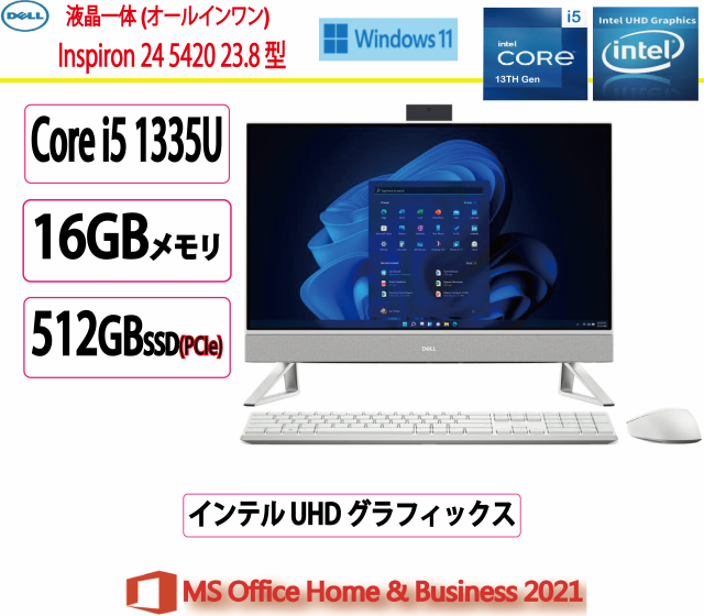 新品 Dell(デル) デスクトップパソコン DELL Inspiron 24 5420/23.8型/Core i5-1335U/ 16GB/512GB/ Win 11 Home/Office Home & Business