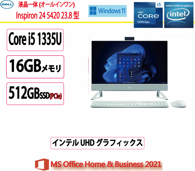 展示品 Dell(デル) デスクトップパソコン DELL Inspiron 24 5420/23.8型/Core i5-1335U/16GB/512GB/ Win 11 Home/Office Home & Business