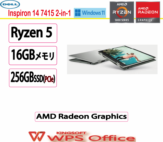 展示品 Dell(デル) ノートパソコン DELL Inspiron 14 7415 2-in-1(AMD) /Ryzen 5 /16GB/256GB/14.0インチ/Win11 Home/WPS Office