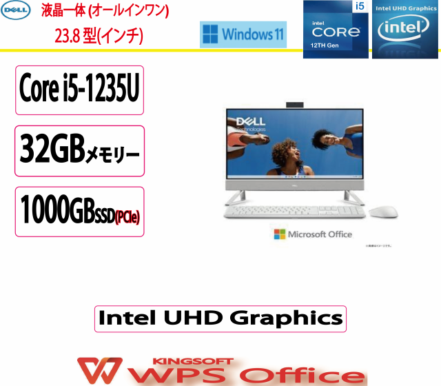 新品 Dell(デル) デスクトップパソコン DELL Inspiron 24 5410 /Core i5/32GB/1000GB/23.8/インテル UHD グラフィックス/ Win 11 //WPS