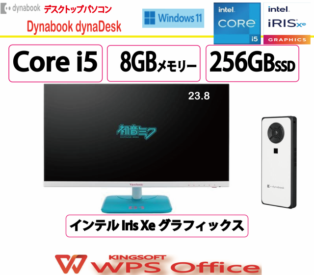 新品 Dynabook(ダイナブック) デスクトップパソコン Dynabook dynaEdge /Core i5/8GB/256GB/Win 11/WPS Office /初音ミクコラボディスプ