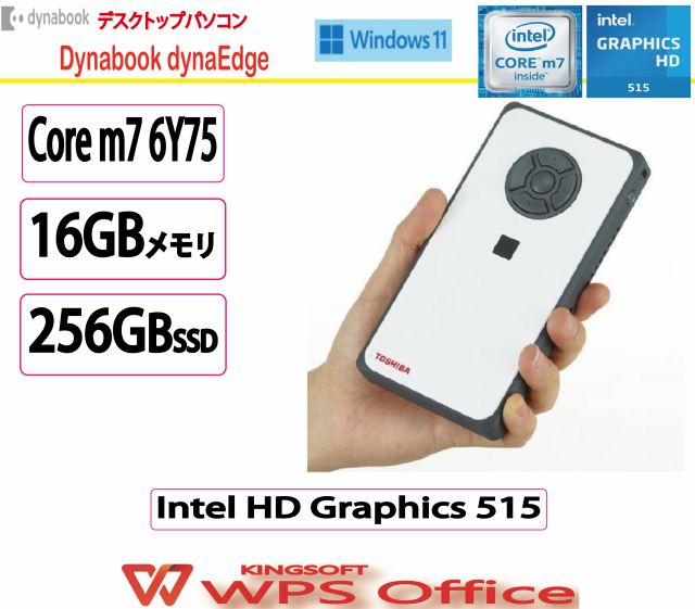 展示品 Dynabook(ダイナブック) デスクトップパソコン Dynabook dynaEdge DE100/P /Core m7/16GB/256GB/Windows 11 Pro/WPS Office