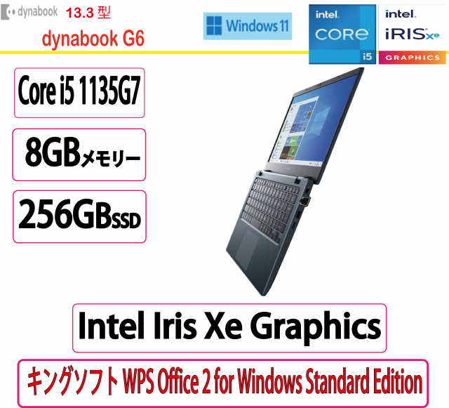 展示品 Dynabook(ダイナブック) ノートパソコン Dynabook dynabook G6/i5/8GB/256GB/Intel Iris Xe Graphics/13.3型/Win 11/WPS Office