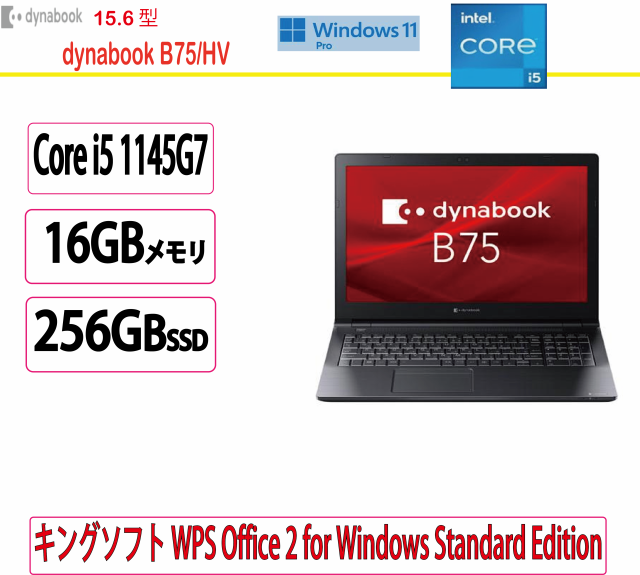 新品 Dynabook(ダイナブック) ノートパソコン Dynabook dynabook B75/HV/Core i5/16GB/SSD：256GB/15.6型/Win 11 Pro 64bit/Ms Office/初