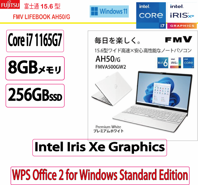 展示品 富士通(FUJITSU) ノートパソコン 富士通 FMV LIFEBOOK AH50/G/Core i7/8GB/256GB/Intel Iris Xe Graphics/15.6型/Win 11 Home 64b