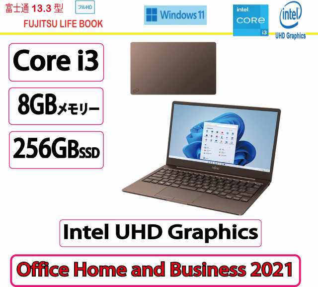 展示品 富士通(FUJITSU) ノートパソコン 富士通 FMV LIFEBOOK CH55/F3 FMVC55F3M /Core i3/8GB/256GB/13.3 型/Win 11 /MS Office Home