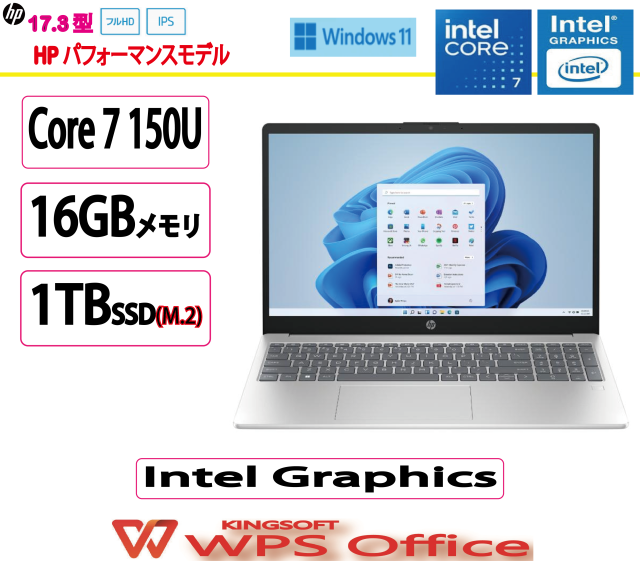 HP 17-cn4001TU パフォーマンスモデル HP 17-cn4001TU パフォーマンス