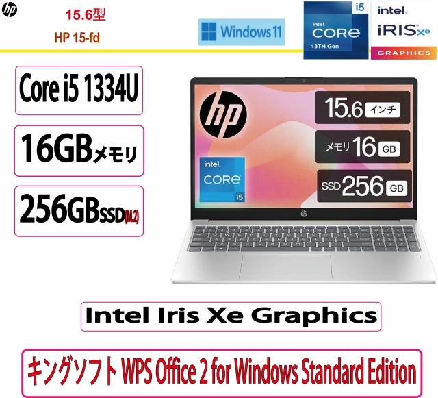 新品 HP(ヒューレット・パッカード) ノートパソコン HP 15-fd/Core i5-1334U/16GB/256GB/Intel Iris Xe Graphics/15.6 型/Win 11 Home/WP