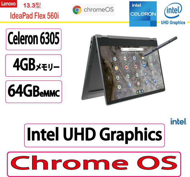 展示品 Lenovo(レノボ) ノートパソコン Lenovo IdeaPad Flex 560i Chromebook/Celeron 6305/4GB/64GB/13.3型/Intel UHD Graphics/Chrome