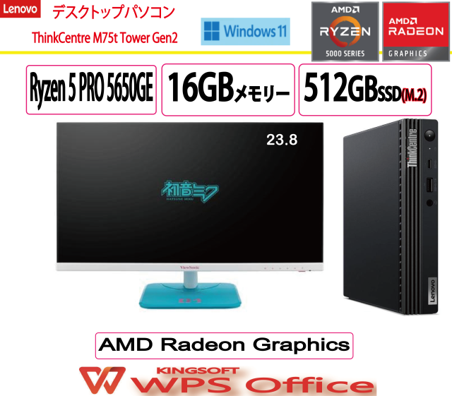 Lenovo ThinkCentre M75q Tiny Gen2 レビュー後編 メモリ増設その他