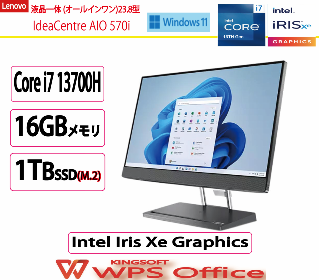 新品 Lenovo(レノボ) デスクトップパソコン Lenovo IdeaCentre AIO 570i Core i7 13700H・16GBメモリー・1TB SSD・23.8型フルHD液晶搭