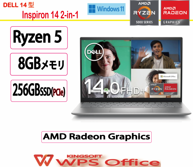 展示品 Dell(デル) ノートパソコン DELL Inspiron 14 2-in-1 7425 MI64CP-CHHB MI64CPCHHB/Ryzen 5 /8GB/256GB/14.0/Win11 /WPS Office