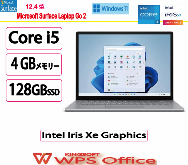 新品 マイクロソフト(Microsoft) ノートパソコン マイクロソフト Surface Laptop Go 2/i5/128GB/4GB/Intel Iris Xe Graphics/12.4型/Win