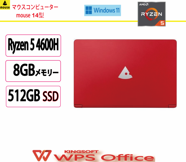 新品 マウスコンピューター(mouse computer) ノートパソコン マウスコンピューター mouse /AMD Ryzen 5/8GB/512GB/Win 11 Home 64ビット