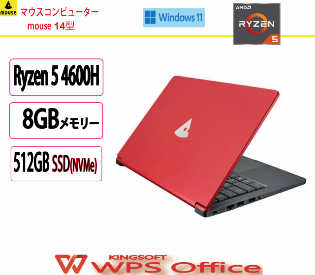 展示品 マウスコンピューター(mouse computer) ノートパソコン マウスコンピューター mouse /AMD Ryzen 5/8GB/512GB/Win 11 Home 64ビッ