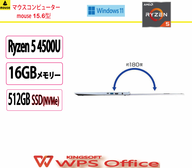 新品 マウスコンピューター(mouse computer) ノートパソコン マウスコンピューター mouse /AMD Ryzen 5/16GB/512GB/Win 11 Home 64ビッ