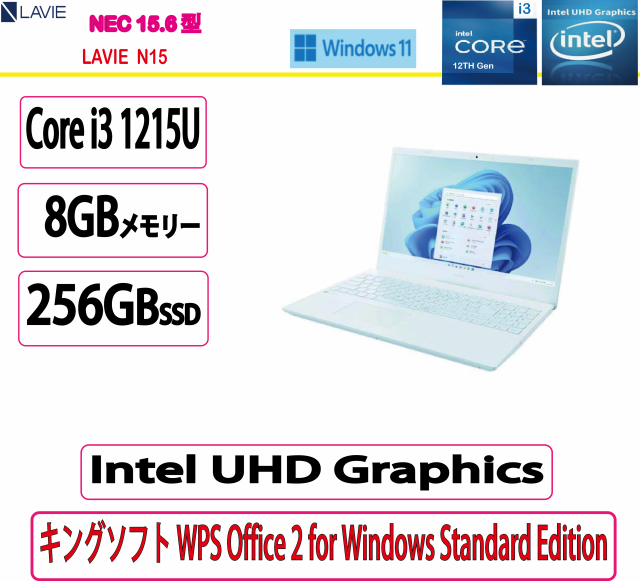 展示品 NEC(日本電気) ノートパソコン NEC LAVIE N15 N1535/FAW/Core i3/8GB/256GB/Intel UHD Graphics/15.6型/Win 11 Home 64bit /WPS O