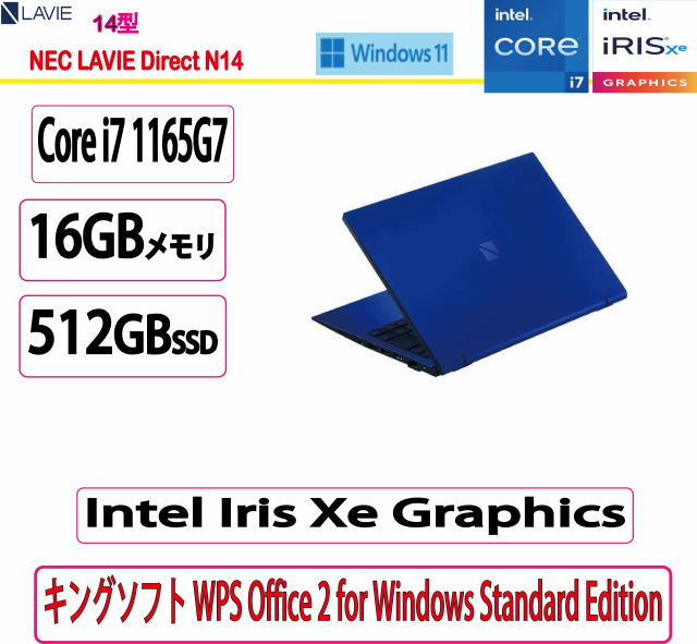 展示品 NEC(日本電気) ノートパソコン NEC LAVIE Direct N14 NEC 展示品 NEC(日本電気) ノートパソコン NEC LAVIE Direct N14 NEC
