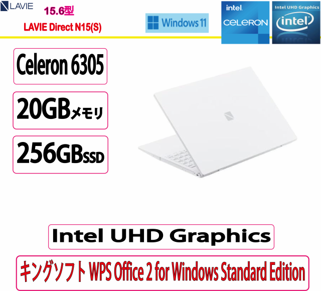 新品 NEC(日本電気) ノートパソコン NEC LAVIE Direct N15(S) NEC LAVIE N15 Celeron/20GB/SSD：256GB/DVD/15.6 型/Win 11/WPS Office