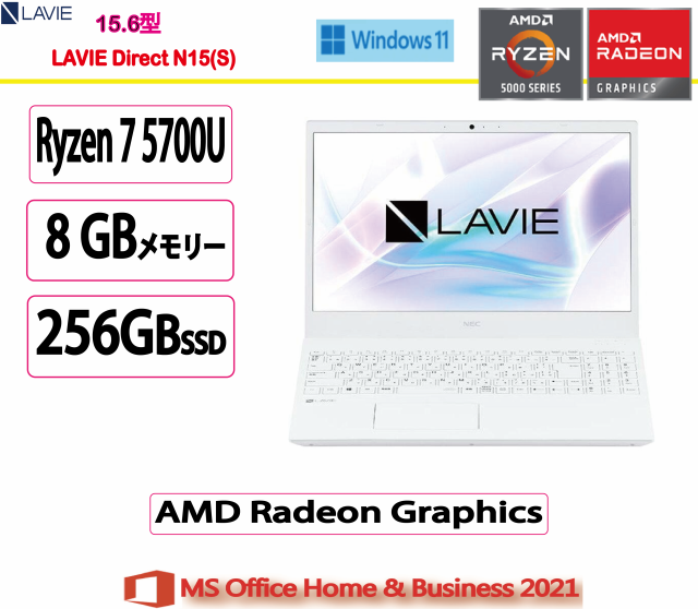 展示品 NEC(日本電気) ノートパソコン NEC LAVIE Direct N15(S) NEC LAVIE N15 N156C/EAW/Ryzen 7/8GB/256GB/15.6型/Microsoft Office H