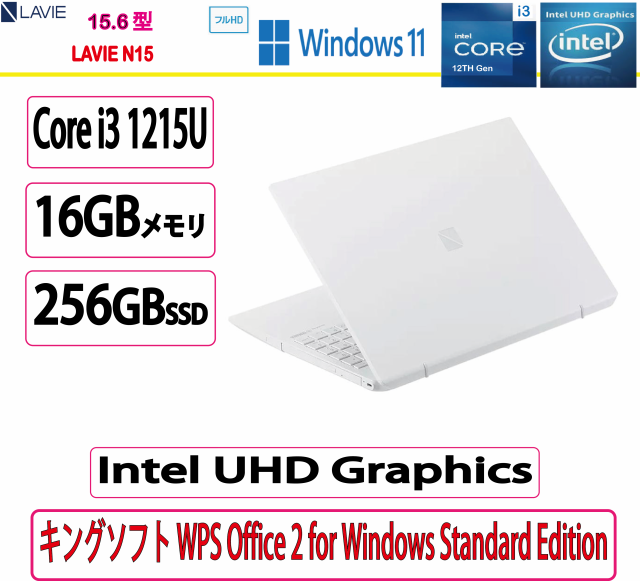 展示品 NEC(日本電気) ノートパソコン NEC LAVIE N15/Core i3/16GB/256GB/Intel UHD Graphics/15.6型/Win 11 Home 64bit /WPS Office