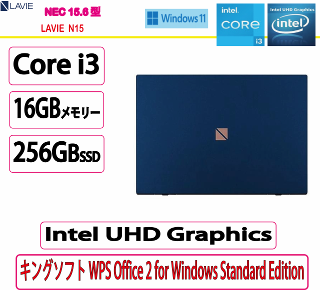 展示品 NEC(日本電気) ノートパソコン NEC LAVIE N15/Core i3/16GB/256GB/Intel UHD Graphics/15.6型/Win 11 Home 64bit /WPS Office