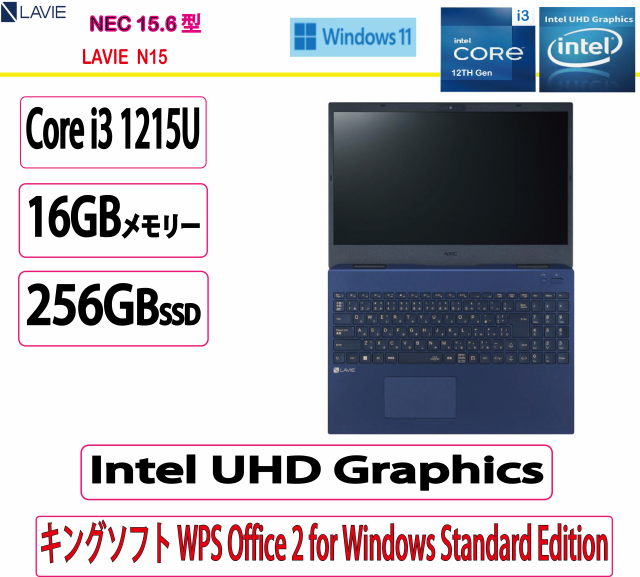 展示品 NEC(日本電気) ノートパソコン NEC LAVIE N15 N1535/FAL/Core i3/16GB/256GB/Intel UHD Graphics/15.6型/Win 11 Home 64bit /WPS