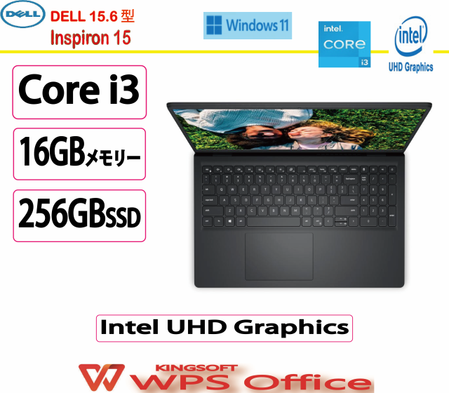 新品 Dell(デル) ノートパソコン DELL Inspiron 15 Core i3 1215U・ 16GBメモリー・256GB SSD搭載・WPS Office 付モデル カーボンブラッ