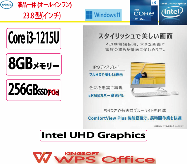 新品 Dell(デル) デスクトップパソコン DELL Inspiron 24 5410 i3 /8GB/256GB/23.8/インテル UHD グラフィックス/ Win 11 /WPS Office/