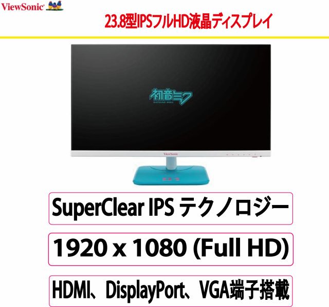 新品 ViewSonic(ビューソニック) PCモニター・液晶ディスプレイ ViewSonicと初音ミクがコラボレーションした23.8型IPSフルHD液晶ディスプ