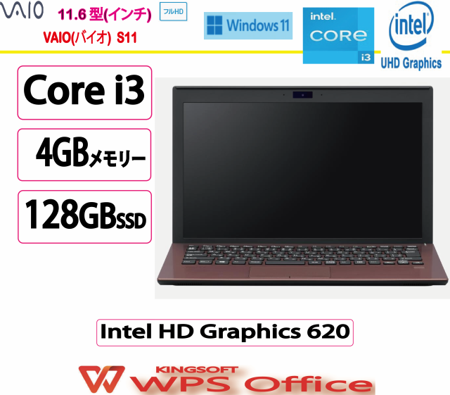 展示品 VAIO(バイオ) ノートパソコン VAIO VAIO S11 VJS11291411T Core i3/4GB/128GB/11.6 型(インチ)/Intel HD Graphics 620/Win 11