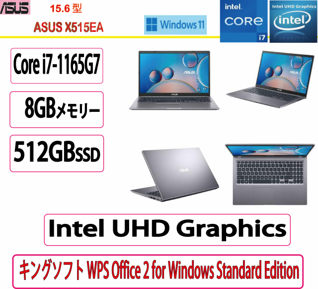 新品 ASUS(エイスース) ノートパソコン ASUS X515EA/15.6型/Core i7/8GB/512GB/Windows 11 Home 64 ビット/WPS Office/初期設定済み