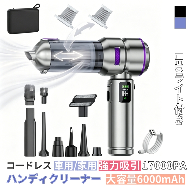 ハンディクリーナー 車 掃除機 コードレス LEDライト付き usb充電式 車載クリーナー 強力吸引 LED照明 家用 小型掃除機 車内 車用掃除機 コンパクト カークリーナー 小型 ミニ 軽量 ハンディ 車内清掃