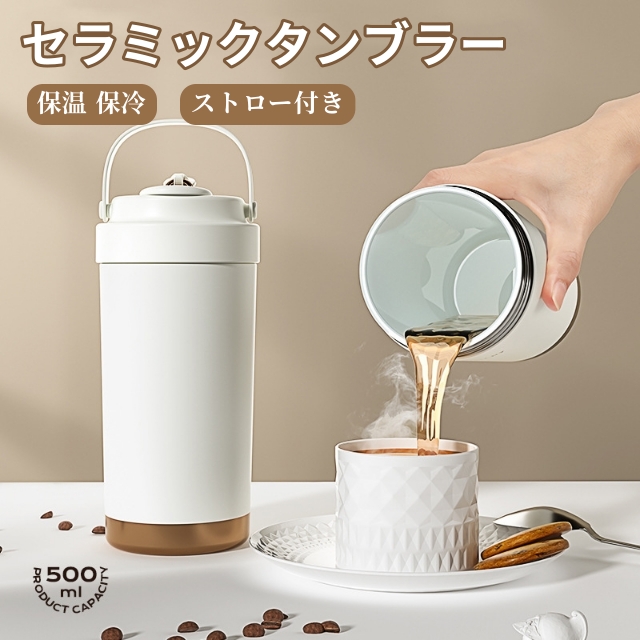 魔法瓶860 mlストロー付きカバー付き持ち手付き大容量保温携帯