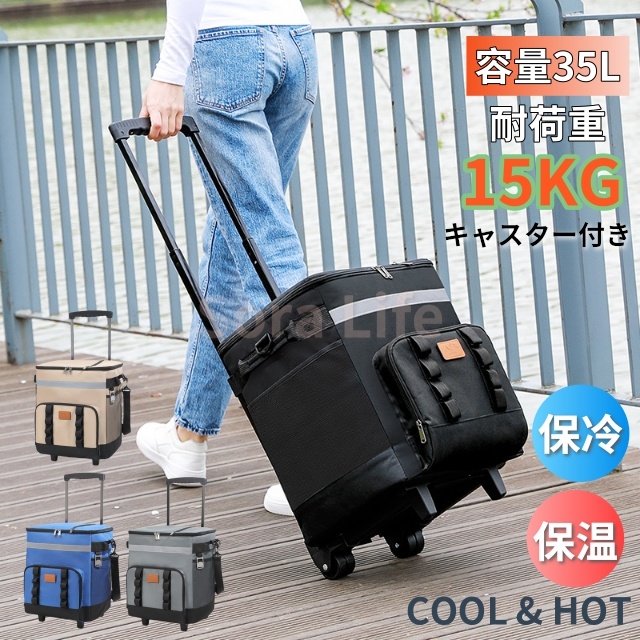 クーラーボックス 保冷バッグ キャスター付き ソフトクーラーボックス 大容量 35L 保冷 保温 防水 折り畳み収納可能 3層断熱 軽量 キャンプ ピクニック 釣り パーティ 花見 高齢者 折りたたみ 持ち運び キャリーカート 買い物カート 運動会 買い物 オールシーズン
