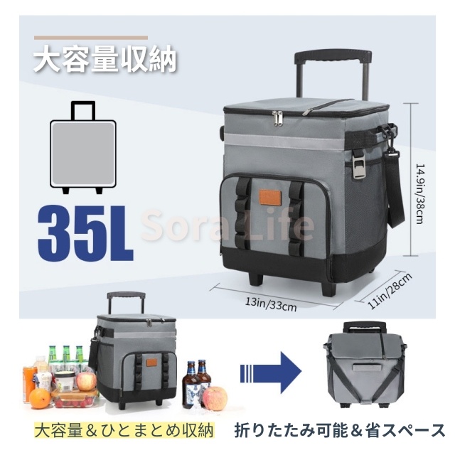 クーラーボックス 保冷バッグ キャスター付き ソフトクーラーボックス 大容量 35L 保冷 保温 防水 折り畳み収納可能 3層断熱 軽量 キャンプ ピクニック 釣り パーティ 花見 高齢者 折りたたみ 持ち運び キャリーカート 買い物カート 運動会 買い物 オールシーズン_4