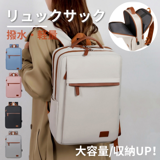 リュックサック ビジネスリュック リュック メンズ レディース リュック 15.6インチ PC A4 大容量 通学 通勤 バックパック 防水 USBポート付き 軽量 男女兼用
