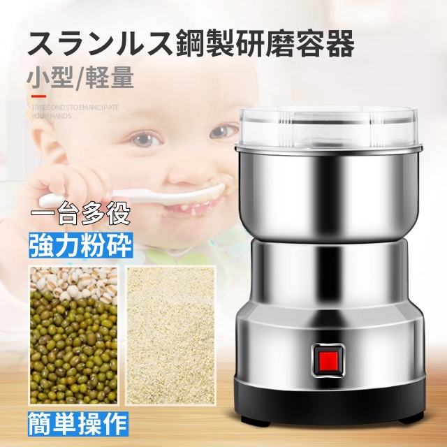 電動コーヒーミル 電動製粉機 粉ひき器 グラインダー 製粉機 小型製粉機 粉砕機 穀物微粉砕機 250g 強力 業務用 電動 ミルミキサー コーヒーミル ミルサー ステンレス グラインダー 軽量コーヒー豆/緑茶/ハーブ/スパイス/穀物