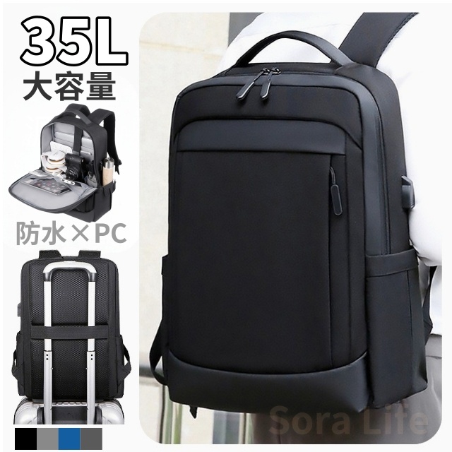 リュックサック PC収納 大容量 ビジネスリュック リュック 撥水 USBポート付き 防水 旅行 パソコンバッグ  16インチ 35L 出張 ビジネス 防災リュック 軽量 旅行 通学 通勤