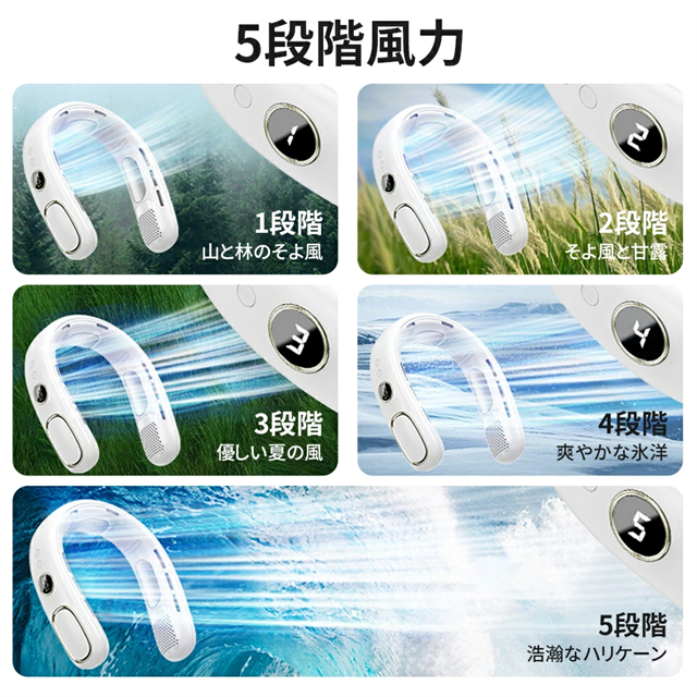 2025新型 首掛け扇風機 ネッククーラー 4000ｍAH 5段階風量調節 LED表示 扇風機 首かけ扇風機 冷却プレート付き ネックファン 軽量 冷感グッズ 携帯扇風機 羽根なし 送料無料_9