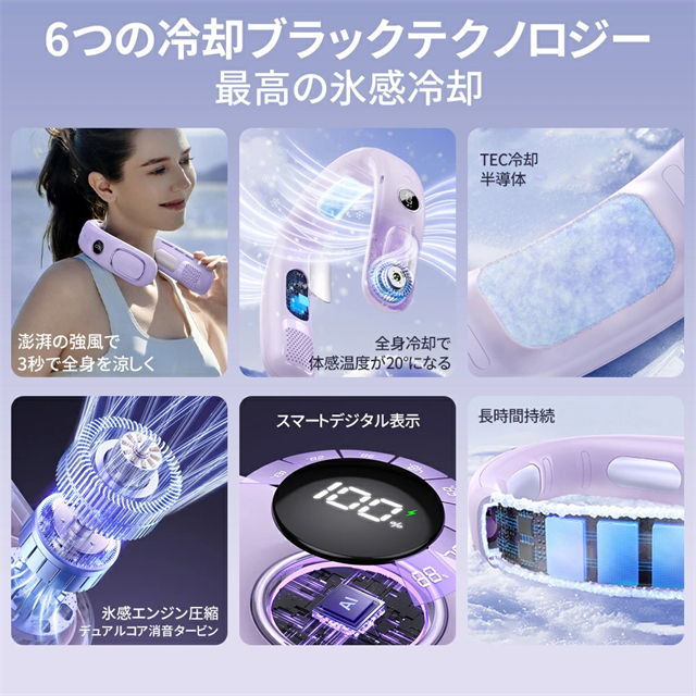 2025新型 首掛け扇風機 ネッククーラー 4000ｍAH 5段階風量調節 LED表示 扇風機 首かけ扇風機 冷却プレート付き ネックファン 軽量 冷感グッズ 携帯扇風機 羽根なし 送料無料_1