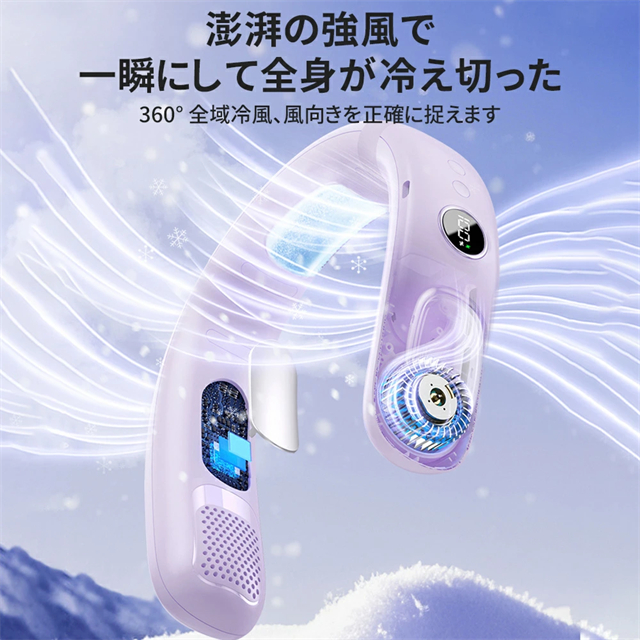 2025新型 首掛け扇風機 ネッククーラー 4000ｍAH 5段階風量調節 LED表示 扇風機 首かけ扇風機 冷却プレート付き ネックファン 軽量 冷感グッズ 携帯扇風機 羽根なし 送料無料_3