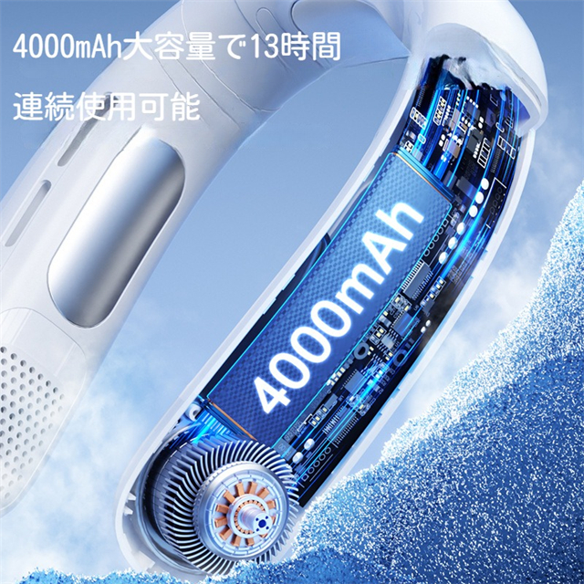 2025新型 首掛け扇風機 ネッククーラー 4000ｍAH 5段階風量調節 LED表示 扇風機 首かけ扇風機 冷却プレート付き ネックファン 軽量 冷感グッズ 携帯扇風機 羽根なし 送料無料_8