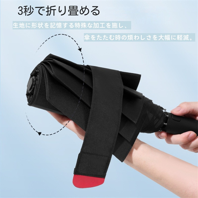 折りたたみ傘 形状記憶 3秒でたためる ワンタッチ 自動開閉 8本骨 超撥