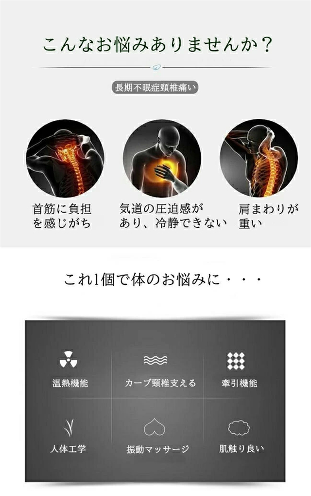 マッサージ枕 マッサージピロー 温熱 振動 ストレートネック 充電式 3段階温熱 4種類振動モード 5段階強度 15分自動オフ 低反発枕 マッサージ器具 首枕 ネックピロー あったか まくら 洗えるカバー マッサージャー おすすめ プレゼント_1