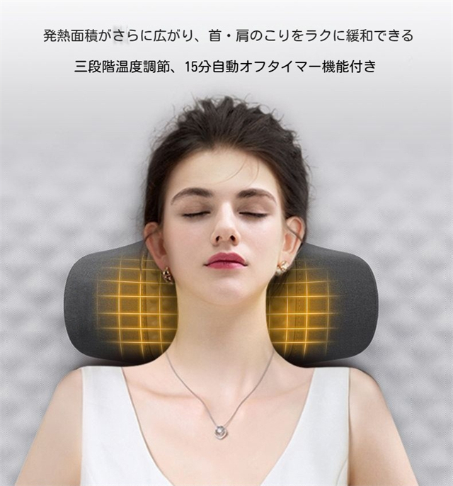 マッサージ枕 マッサージピロー 温熱 振動 ストレートネック 充電式 3段階温熱 4種類振動モード 5段階強度 15分自動オフ 低反発枕 マッサージ器具 首枕 ネックピロー あったか まくら 洗えるカバー マッサージャー おすすめ プレゼント_5