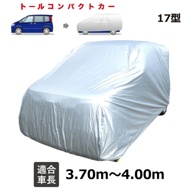 ラッシュ （〜2016年8月） リアタイヤ無し トヨタ 適合用 ボディーカバー 軽量 トールコンパクト 自動車用カバー カーカバー 自動車 車 撥水 黄砂 花粉 紫外線 UV 酸性雨 樹液 夜露 大気汚染 排ガス いたずら 車上荒らし 盗難 防止 JB17の通販は 7,580円