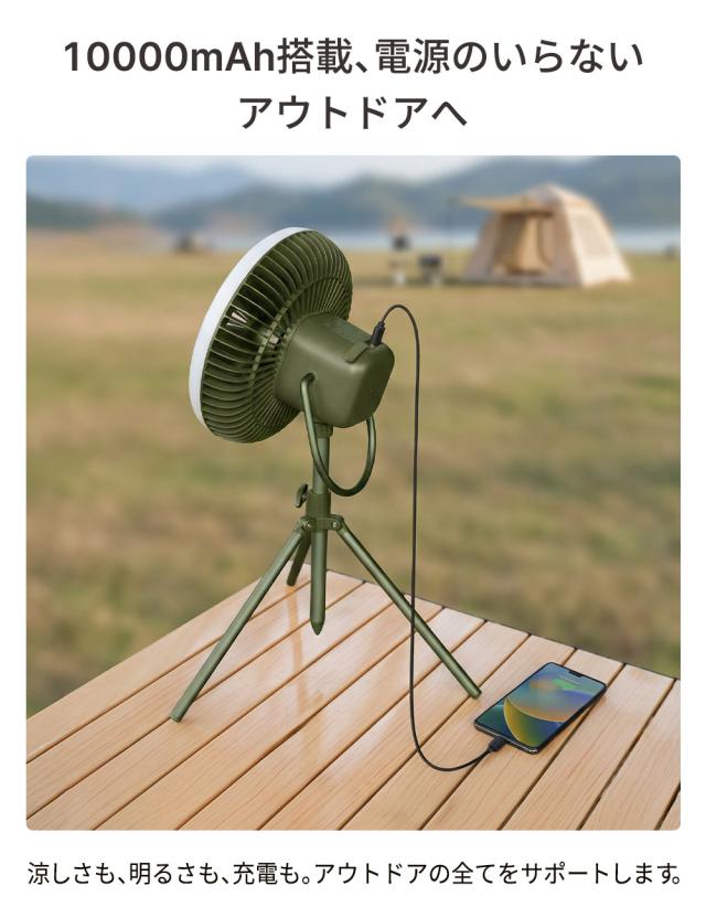 HAGOOGI キャンプ 扇風機 dcモーター コードレスアウトドア 扇風機 テレビで紹介】 hagoogi 扇風機 キャンプ扇風機 アウトドア 充電式