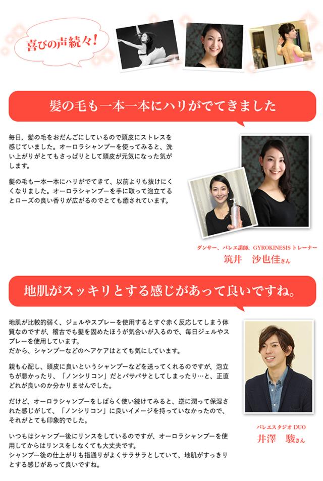 ミノキシジル シャンプー 誘導体 オーロラシャンプー 2本セット キャピシル フルボ酸 ノンシリコン アミノ酸 リンス不要 30代 40代 50代 60代 70代 頭皮 スカルプ ボリューム 抜け毛 ハリ 産後 女性 メンズ 毛髪診断士 毛髪技能士 ダブル監修_8