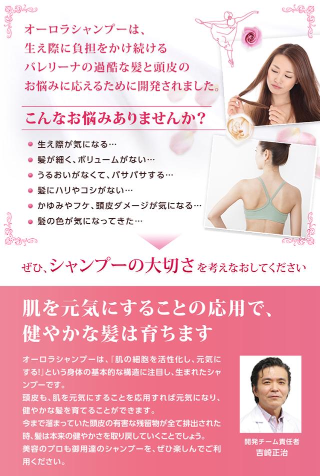 ミノキシジル シャンプー 誘導体 オーロラシャンプー 1本300ml